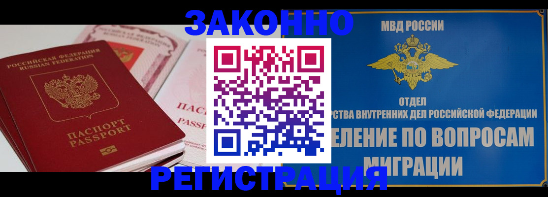 регистрация для школы в Алдане