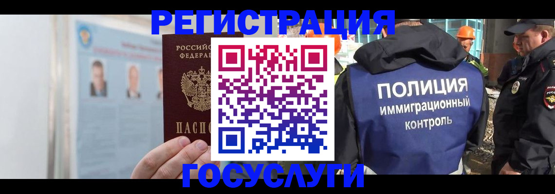 временная регистрация для всех в Алдане