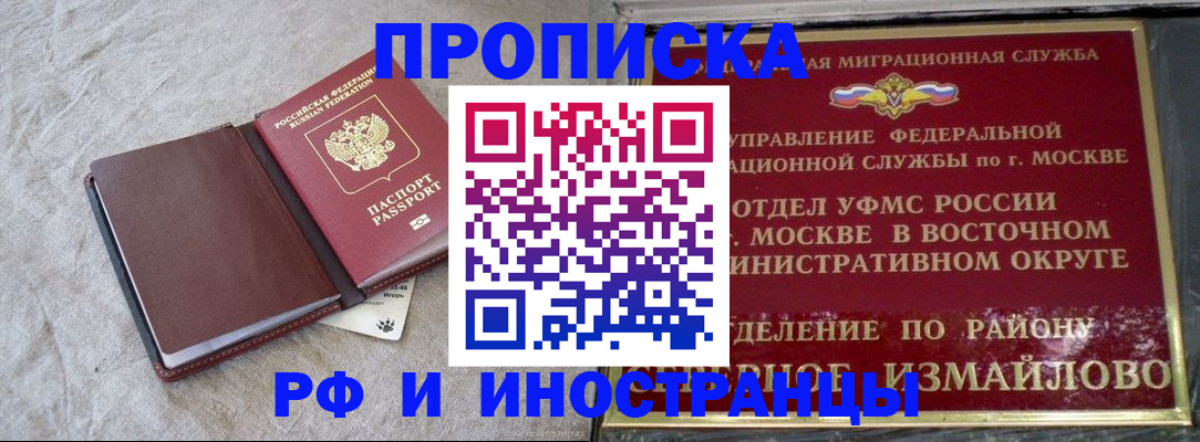 регистрация для дет. сада в Алдане