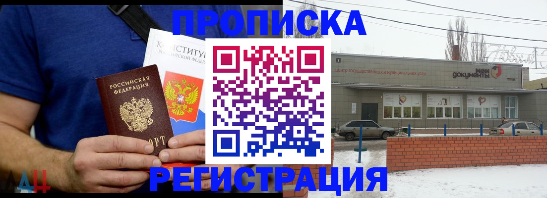 где прописаться в Алдане