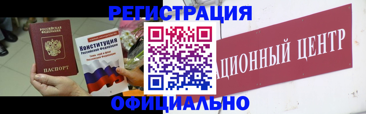 временная прописка в Алдане