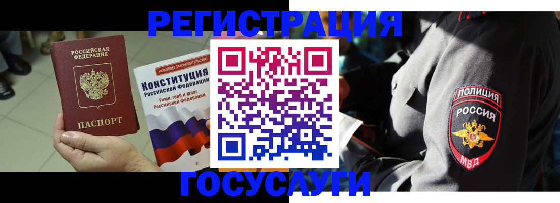 временная регистрация собственник в Алдане